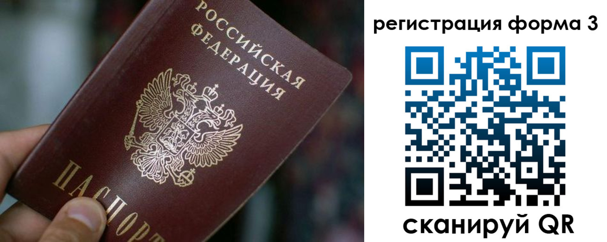 купить прописку в Калужской области