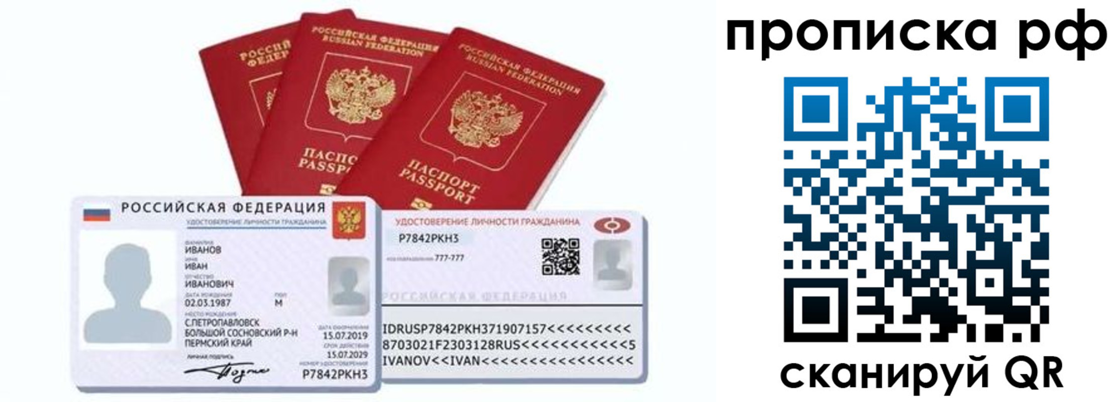 временная регистрация собственник в Калужской области