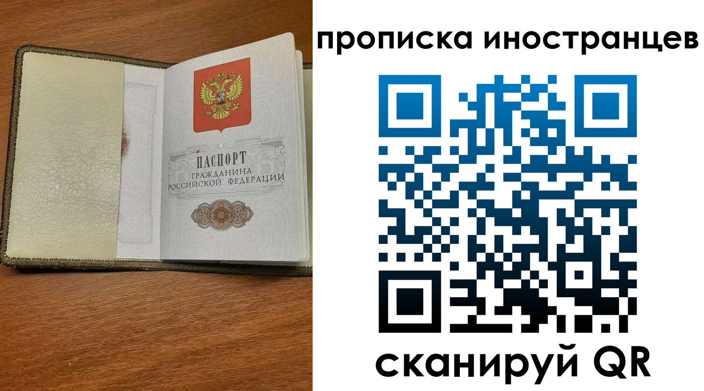 временная регистрация в Калужской области
