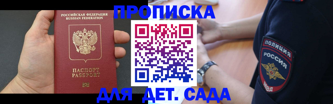 регистрация для дет. сада в Калужской области