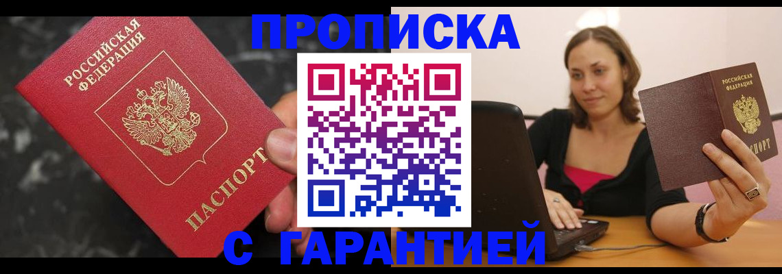 временная регистрация гарантия в Калужской области