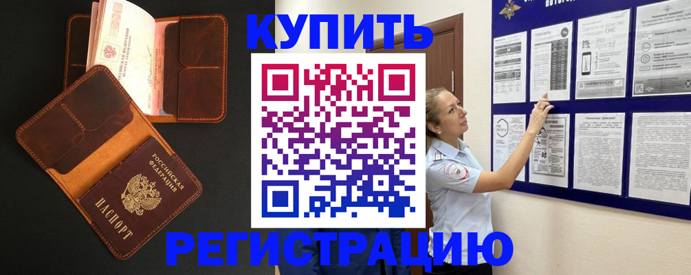прописка для школы в Калужской области