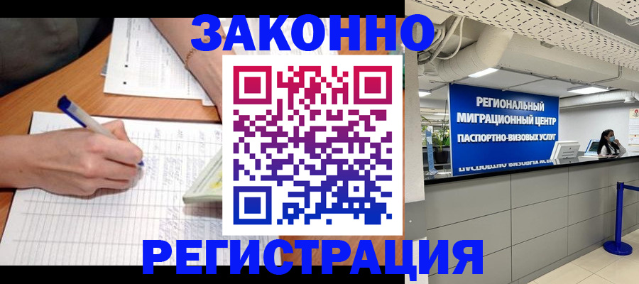 регистрация в Калужской области