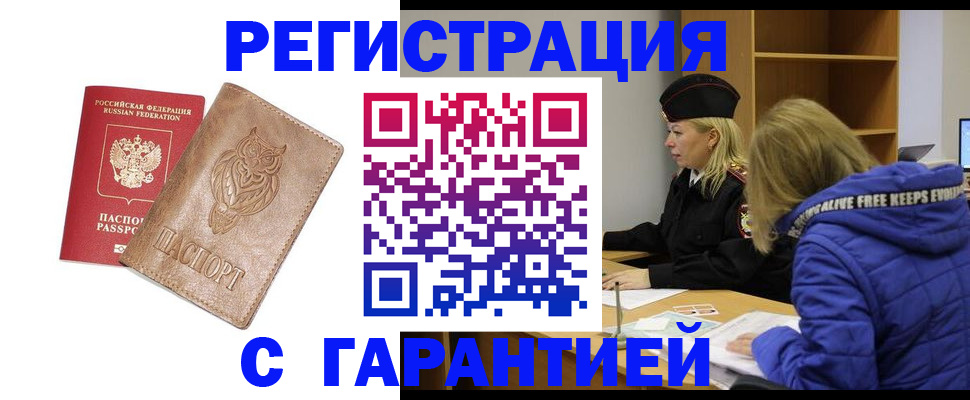 временная регистрация надежно в Калужской области
