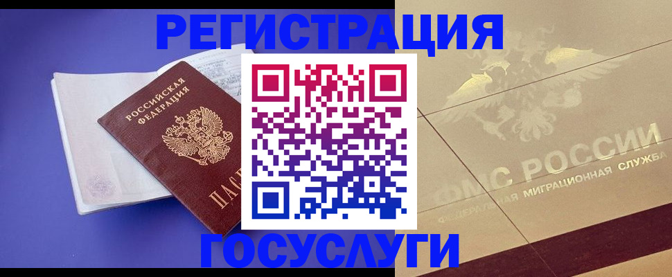 временная регистрация для всех в Калужской области