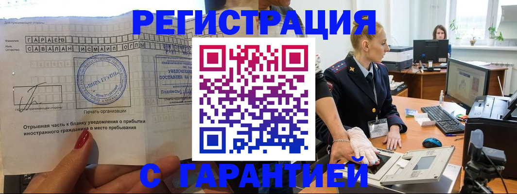 временная регистрация надежно в Калужской области