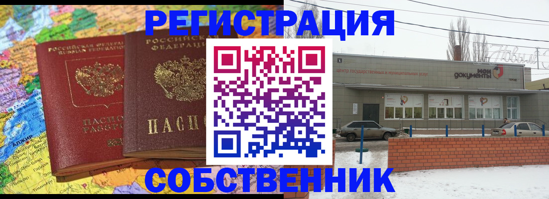 прописка для школы в Калужской области